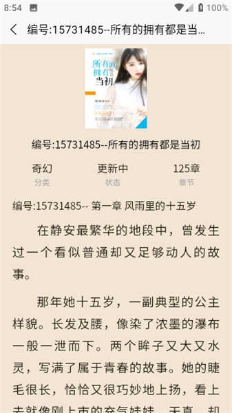 禾青阅读app免费下载