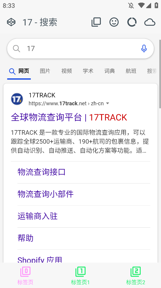 LynC浏览器正版下载
