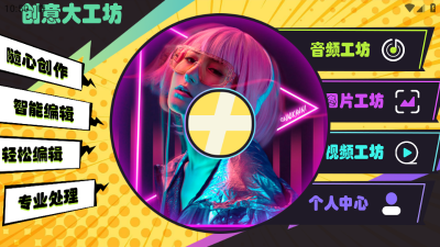 凹凸工坊下载安装手机版