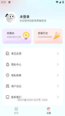 西红柿免费短剧安卓版