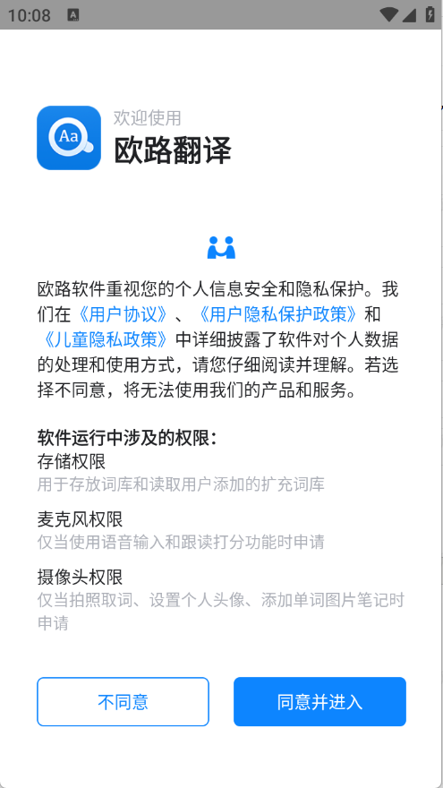 欧路翻译官网版