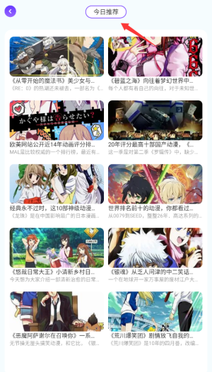 喵上二次元最新版下载