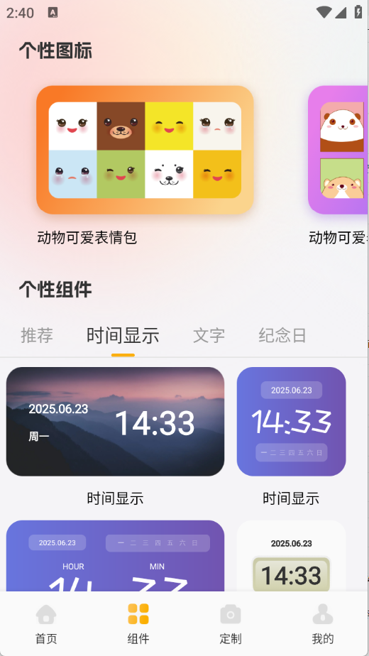 甜萝壁纸下载安装最新版
