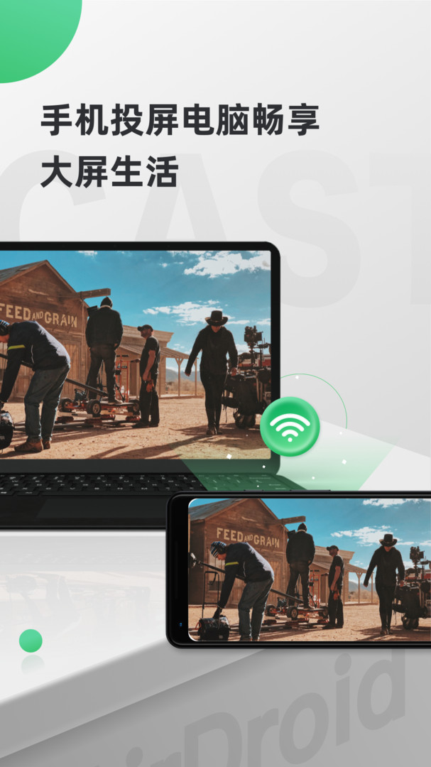 AirDroid Cast投屏软件下载