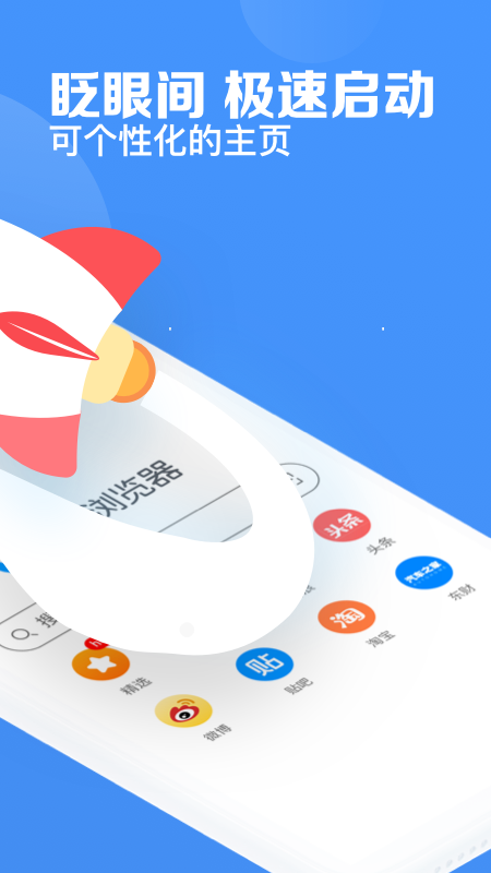 鲨鱼浏览器官方版安卓版