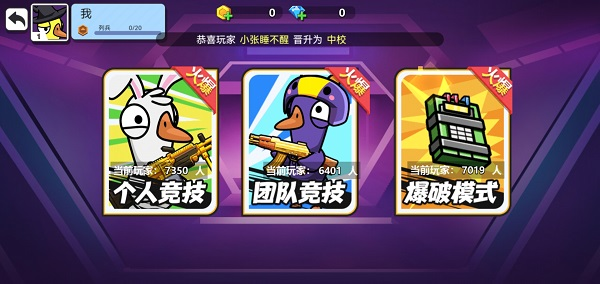 太空狼人鸭游戏下载