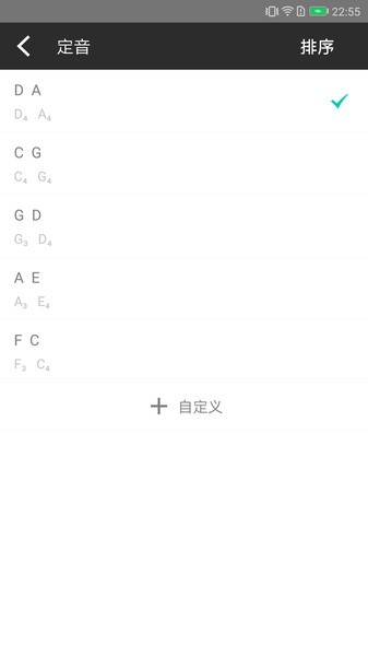 二胡调音器免费版