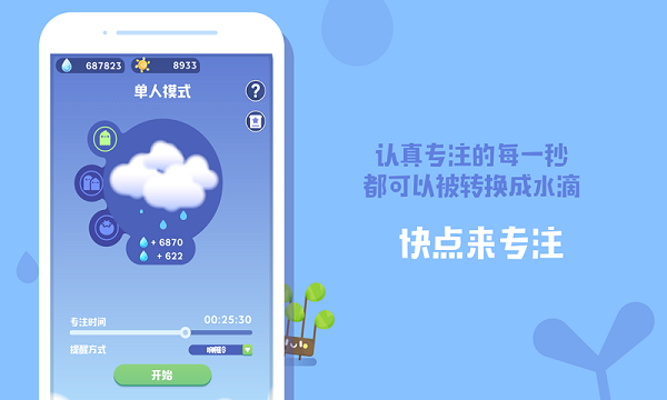 时间花园下载app
