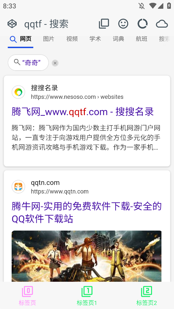 LynC浏览器正版下载