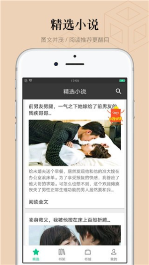 掌读看书app下载