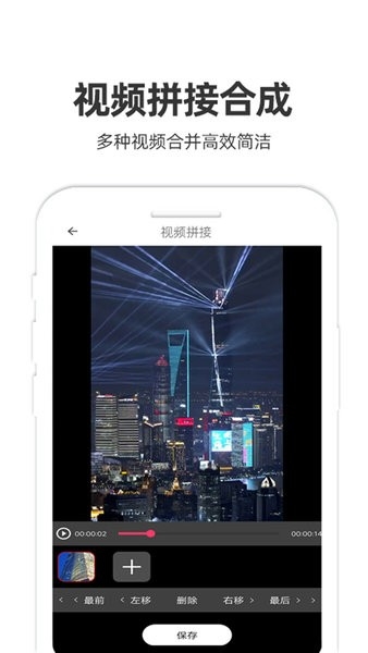 妙剪视频剪辑软件下载