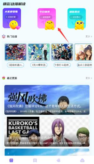 喵上二次元最新版下载