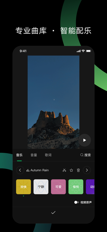 秒剪app官方版下载免费