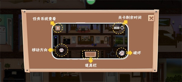 拆家整蛊猫下载