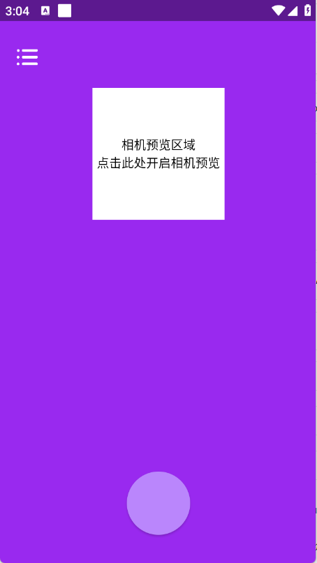 美颜补光灯下载安装手机版