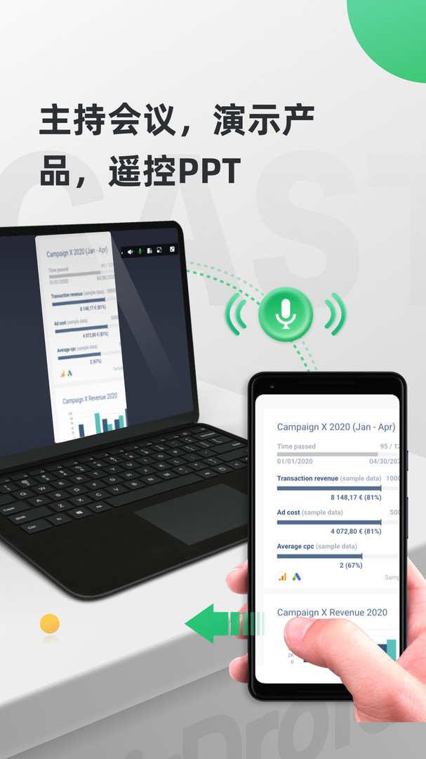 AirDroid Cast投屏软件下载