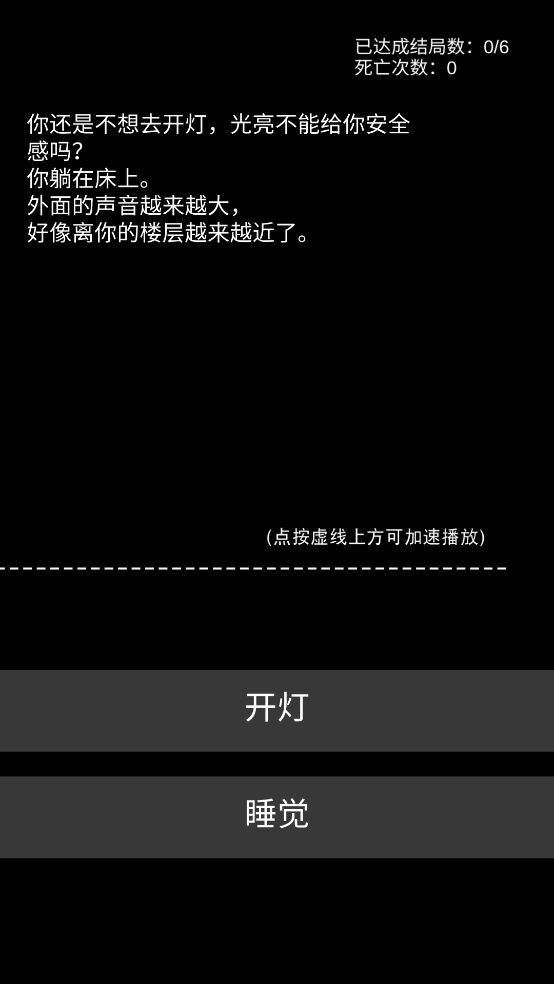 不恐怖的恐怖文字游戏下载