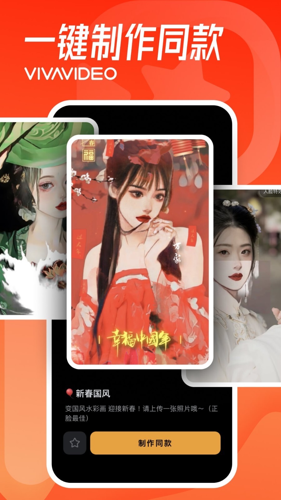 小影免费版下载安装