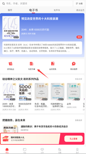 中信书院最新版下载