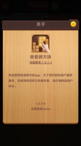 我爱拼方块安卓版下载