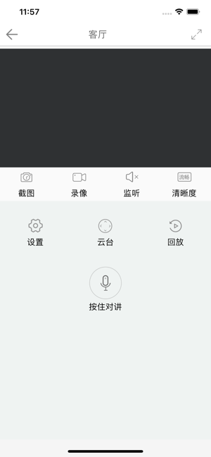 彩虹云监控摄像头