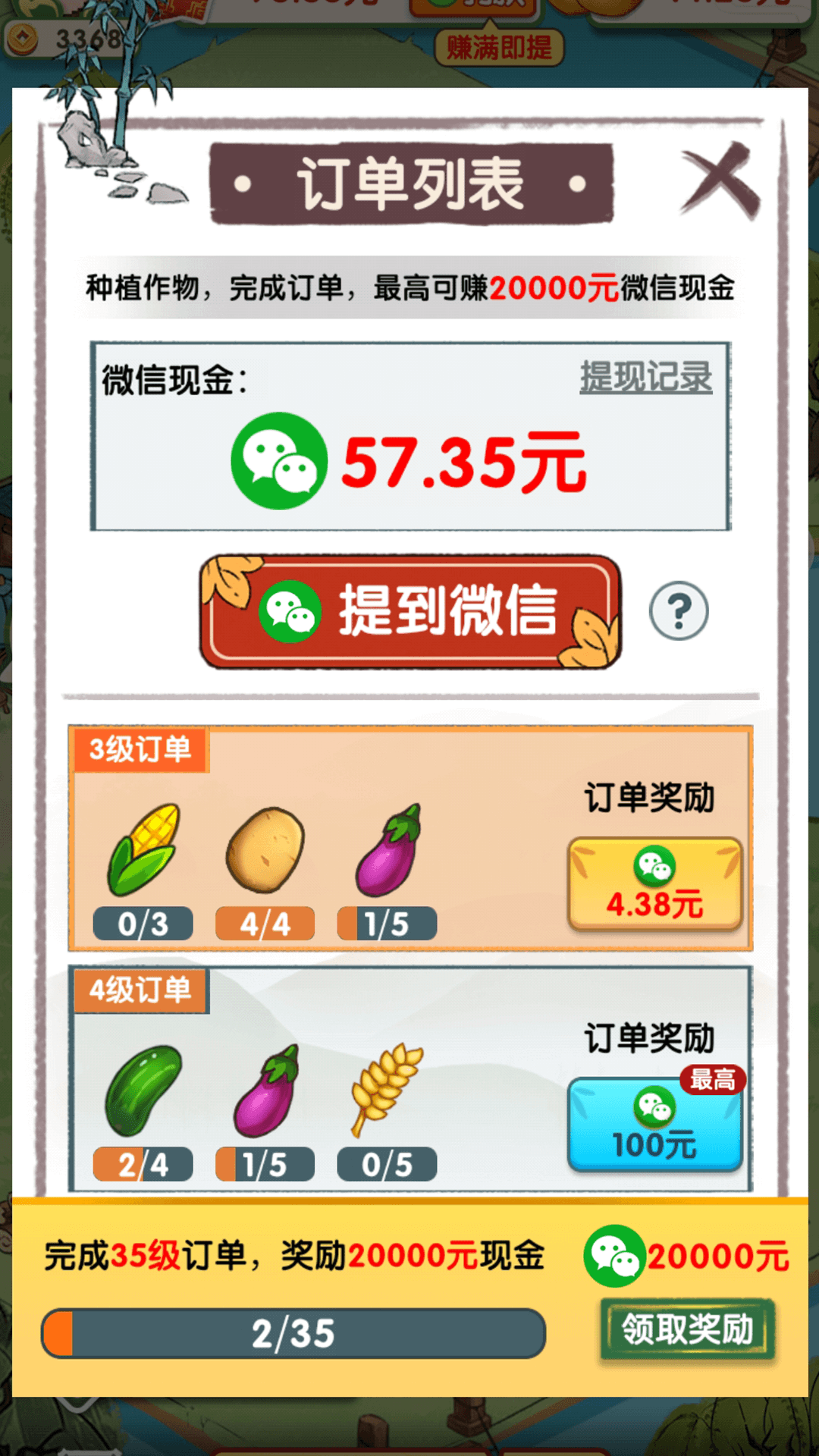 无忧客栈安卓版下载