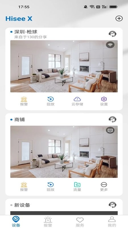 hiseex监控摄像头