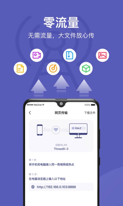 Hi传输助手app下载手机版