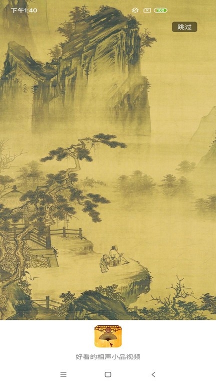 相声小品精选视频下载