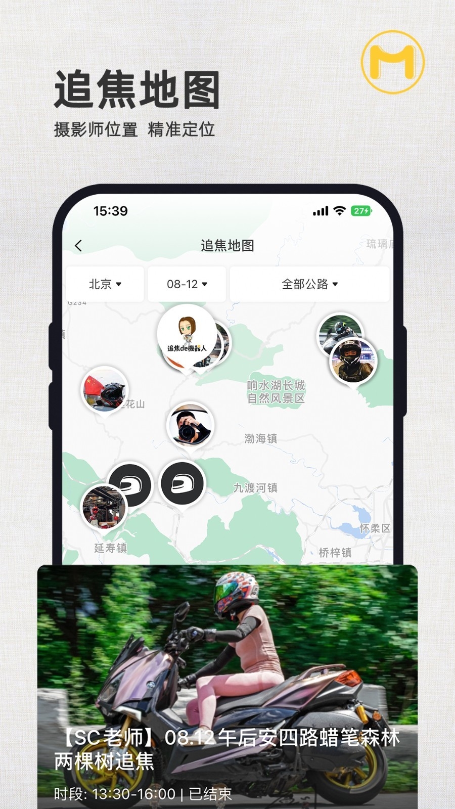 速痕客户端下载