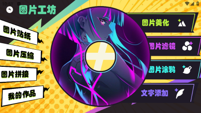 凹凸工坊下载安装手机版