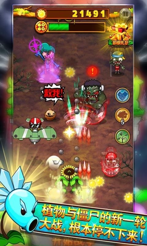 植物世界大战手游下载