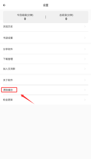 青鸟搜书官方版下载