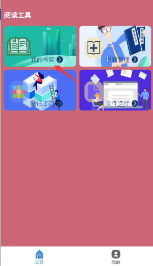 山丘夜猫小说下载