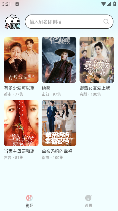 西红柿免费短剧安卓版