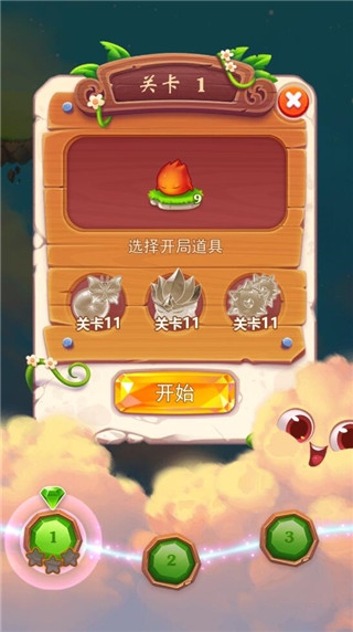 小魔灵消消之旅下载手机版最新