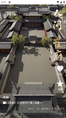 西红柿免费短剧安卓版