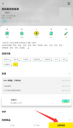 有盐轻小说最新版下载