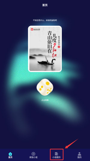 追书大全手机版下载