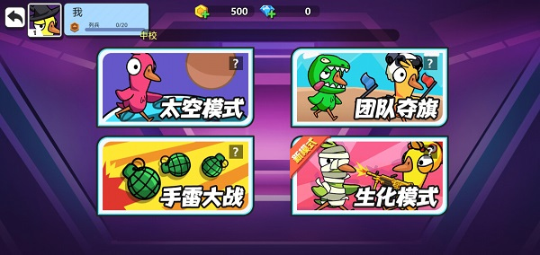 太空狼人鸭游戏下载