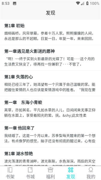 禾青阅读app免费下载