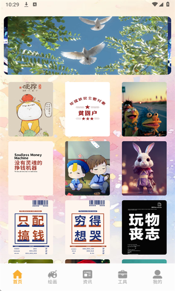 彩虹图库官方版