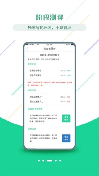 医考学堂app下载最新版本