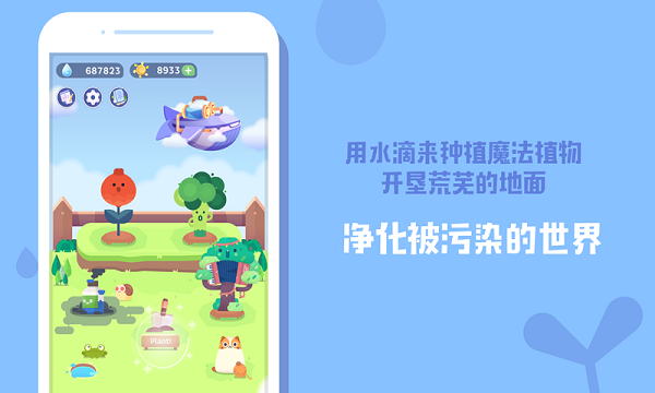 时间花园下载app