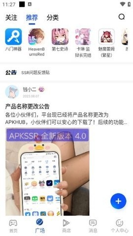 apkhub应用商店下载