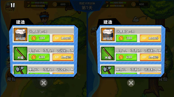 双人海岛求生安卓版下载