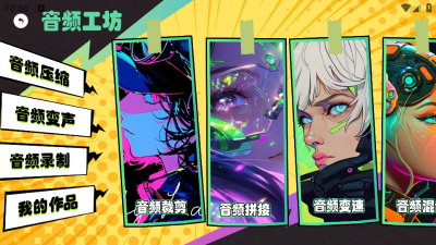 凹凸工坊下载安装手机版