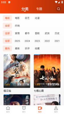 玄月视频安卓版