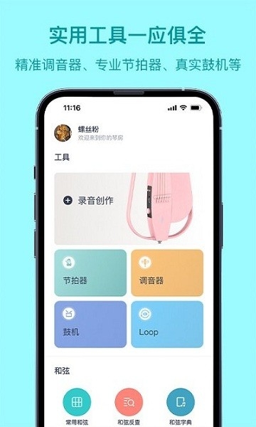恩雅音乐app下载
