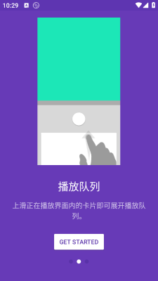 星晶音乐播放器下载安装手机版